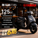 雅馬哈（YAMAHA）巧格i125碟剎版 踏板燃油摩托車(chē) 省油通勤代步性?xún)r(jià)比 酷感黑