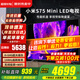 小米（MI）電視75英寸Mini LED液晶平板電視機4K超高清客廳2025款游戲紅米Pro智能大屏Redmi家用彩電以舊換新 75英寸 【豪華影院版】S75 Mini LED+電視音箱