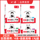 一本2026春預備初二八年級下冊寒假預習筆記語(yǔ)文閱讀方法數學(xué)英語(yǔ)物理解題技巧初中語(yǔ)數英基礎知識盤(pán)點(diǎn)一本官方旗艦店正品語(yǔ)數英自測練習題中學(xué)教輔書(shū) 語(yǔ)文+數學(xué)RJ版+英語(yǔ)+物理RJ