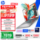 惠普（HP）戰99 16英寸工作站級高性能AI商務(wù)筆記本 酷睿二代Ultra9 285H 48G 1T 2.5K屏