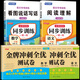 2026新 一年級上冊下冊同步練習冊人教版練習題 語(yǔ)文數學(xué)同步訓練 配套課本一課一練 1年級教材課堂檢測課后作業(yè)本試卷測試卷全套 【一下6本】語(yǔ)數同步訓練+看圖+閱讀+測試卷