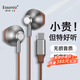 ESSONIO意大利品牌【新款推薦】有線(xiàn)耳機新款typec接口高音質(zhì)半入耳式圓孔電腦手機游戲插頭線(xiàn)控帶麥通話(huà) typec【專(zhuān)業(yè)調音+立體音】咖啡色