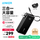 ANKER-安克【新3C認證可上飛機】三合一能量棒充電寶自帶線(xiàn)充電器10000毫安30W移動(dòng)電源-C線(xiàn)版蘋(píng)果17 黑