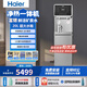 海爾商用凈水器立式飲水機富鍶礦泉水直飲RO反滲透加熱型商務(wù)凈飲一體機教培中心健身房4S店HLZR75A-2L HLZR75A-2L
