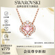 施華洛世奇（SWAROVSKI）跳動(dòng)的心 UNA SPARKLING 幸運四葉草項鏈生日禮物女5514488