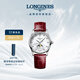 浪琴（LONGINES）趙麗穎推薦 瑞士手表 名匠系列月相腕表女表L24094872
