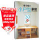 有個(gè)性的小戶(hù)型家居30例 30個(gè)家庭實(shí)際案例，家具挑選，解剖空間，收納整理