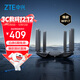 中興（ZTE）問(wèn)天BE6800Pro+ 全向穿墻王Wi-Fi7 家用無(wú)線(xiàn)路由器 雙頻聚合游戲加速巨闕天線(xiàn) 滿(mǎn)血2.5G網(wǎng)口
