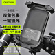 CangHua?自行車騎行手機支架電動車山地車導航支架摩托車電瓶車外賣快遞導航裝備通用