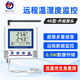 建大仁科遠程溫濕度防水記錄儀 4G聯(lián)網(wǎng)農業(yè)養殖超溫報警大棚無(wú)線(xiàn)溫度計 標準版-外延+6.5W存儲