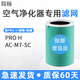簡(jiǎn)頤 適配小米米家新風(fēng)空調尊享版1.5匹1匹過(guò)濾網(wǎng)高效HEPA除霾除醛濾芯空氣凈化器清新機濾網(wǎng)濾芯 AC-M7-SC/PRO H除醛增強版