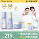 袋鼠媽媽青少年水乳青春期男女學(xué)生專(zhuān)用提亮膚色保濕補水護膚品套裝 煥亮3件套【水+乳+面霜】 【煥亮保濕系列】