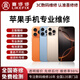 喜修修蘋(píng)果手機維修iPhone11pro12max13屏幕總成14主板進(jìn)水15電池16寄修 維修尾款【免費檢測后報價(jià)】