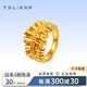 TSL黃金戒指女百褶裙波浪足金戒指送女友老婆圣誕節生日禮物 【線(xiàn)下門(mén)店同款】百褶裙戒指14圈口約5.2克
