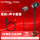 極度未知（HYPERX）云雀2游戲耳機入耳式 電競耳機有線(xiàn)筆記本電腦手機fps吃雞csgo耳麥內置麥克風(fēng) 云雀2-黑+靈音聲卡plus