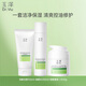 玉澤（Dr.Yu）油敏清透護膚3件套(潔面乳+爽膚水+保濕霜)第二代 新年禮物送女友
