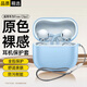 科沃適用華為freeclip2硅膠保護套FreeClip2耳夾耳機保護殼套藍牙耳機殼充電倉原色全包送防丟繩-藍色