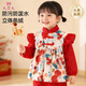 9i9兒童罩衣新年春節拜年紅衣外穿防濺衣民族風(fēng)防水防臟護衣服A141