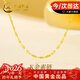 中國黃金18K黃金項鏈女足金素鏈吊墜鎖骨鏈新年禮物情人節女友老婆生日 18K嘴唇鏈【京速達】