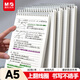 晨光（M&G）文具上翻A5筆記本本子高顏值學(xué)習錯題草稿英語(yǔ)線(xiàn)圈活頁(yè)記事本橫線(xiàn)隨身辦公用品 1本XA5830