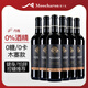 MOOCHARON慕卡龍無(wú)醇干紅葡萄酒脫醇紅酒無(wú)酒精0度零度無(wú)酒精應酬擋酒汁 脫醇干紅6支裝【0糖0卡】