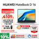 華為（HUAWEI）MateBook D16 筆記本電腦政府補貼 2025新款 Linux系統 16英寸大屏13代酷睿商務(wù)辦公超薄本 銀 i5-13420H 16GB  1T【高色域】 店鋪預裝Win