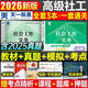 新版2026年高級社會(huì )工作者教材歷年真題試卷全國高級社工證考試社會(huì )工作實(shí)務(wù)資料 【高級社工】教材+試卷+考點(diǎn)（全3本）