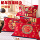 KINGXIAOJING馬年本命年純棉紗布紅百福枕巾對裝福字大吉馬新年春節紅色頭巾 【福氣祥云】 52*78cm枕巾一對
