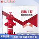 消防工程驗收規范合集 第五元素 消防工程設備與材料 識圖與安裝 四川大學(xué)出版社