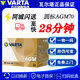 瓦爾塔蓄電池圓標 AGM H6-70 自動(dòng)啟停系統汽車(chē)電瓶適配 別克英朗昂科拉/昂科威/閱朗