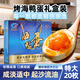 海鴨佬咸鴨蛋20枚1480g廣西特產(chǎn)海鴨蛋禮盒紅樹(shù)林散養多油