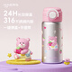 哈爾斯（HAERS）保溫杯316不銹鋼水杯高顏值吸管杯學(xué)生便攜杯子 乖乖熊470ml