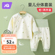 婧麒（JOYNCLEON）新生嬰兒衣服純棉男女寶寶秋冬睡衣分體打底內衣套裝 Jyf153023