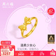 周六福在逃公主系列蝴蝶結黃金戒指女計價(jià)A0112641 活口13號 約2.71g