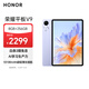 榮耀平板V9【國家補貼】11.5英寸平板電腦 超輕薄 10100mAh大電池 2.8K護眼屏 8GB+256GB廬煙紫