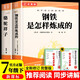 駱駝祥子和鋼鐵是怎么樣煉成的原著(zhù)正版七年級下冊人教版初中教材配套課外閱讀課外書(shū)（全2冊）人民教育出版社人教版配套閱讀 無(wú)刪減完整版