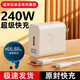 240W快充適用華為榮耀小米oppo一加vivo中興三星真我通用手機充電 240W快充頭+1米6A線(xiàn)