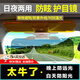 叢象汽車(chē)防炫目遮陽(yáng)板日夜兩用夜視防遠光燈司機護目鏡防眩鏡神器克星 日夜兩用護目板【32*12cm】