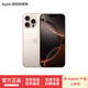 Apple/蘋(píng)果 iPhone 16 Pro Max 支持移動(dòng)聯(lián)通電信5G全網(wǎng)通 雙卡雙待手機 沙漠色鈦金屬 256GB 白條24期分期