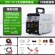 松勒（SOONREE） 松勒電焊機315雙電壓220V 380V兩用 全銅全自動(dòng)家用小型工業(yè)焊機 【315大功率三板機】高配款 10米線(xiàn)套餐