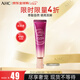 AHC第八代精華全臉眼霜30ml/支 補水保濕 淡化細紋 生日禮物