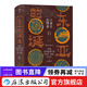 汗青堂叢書(shū)085·東亞的誕生:從秦漢到隋唐 透析東亞各國歷史文化爭議的根源 新書(shū)現貨后浪正版