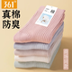 361°襪子男夏季新款吸汗透氣防臭棉襪耐磨休閑百搭無(wú)骨跑步運動(dòng)籃球襪 奶白+淺藍+黃色+粉色+卡其/5雙裝