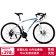 唐思彎道競速自行車(chē)變速活飛車(chē)男女款式學(xué)生公路單車(chē)可選實(shí)心胎 30刀圈-白藍 L碼(適合身高165-195CM) 27速【數字變速套件】