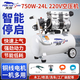 風(fēng)豹空壓機無(wú)油氣泵壓縮機木工釘槍家用工業(yè)級220V/380V大小型空壓機 2524【750W-24L】標配