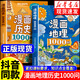抖音同款】漫畫(huà)地理1000問(wèn)+漫畫(huà)歷史1000問(wèn)全套2冊正版 孩子必背的漫畫(huà)地理文學(xué)常識 涵蓋1000+知識點(diǎn)初中小學(xué)課外閱讀書(shū)籍 【2本】漫畫(huà)歷史+地理1000問(wèn)