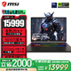 微星（MSI）【國家補貼】泰坦16丨17丨18 2025 游戲本 Ultra 9 處理器滿(mǎn)血50系顯卡 高刷高色域電腦  獨顯直連 17英寸2.5K丨滿(mǎn)血5070Ti丨32G丨2T