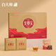 白大師茶葉福鼎白茶大話(huà)西游2019年陳皮白茶禮盒180g