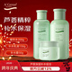 安安金純A'Gensn鮮蘆薈護膚套裝補水保濕滋潤(水+乳+霜)3件套  節日禮物