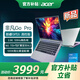 宏碁【國家補貼立省15%】非凡Go Pro級高性能Ai輕薄筆記本電腦2.8K 120Hz高刷屏 酷睿標壓高端學(xué)生游戲 新12核i5H丨16G丨120Hz 2.8K屏丨灰